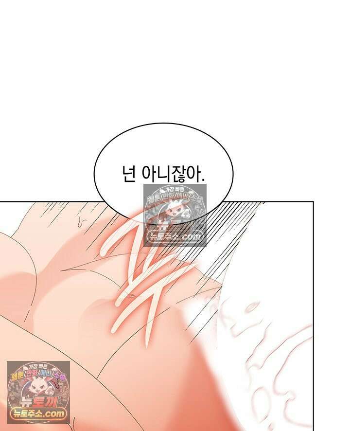 내가 선택한 짐승 45화 15