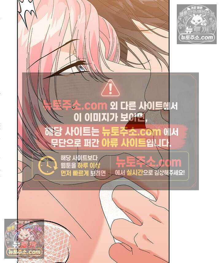 내가 선택한 짐승 45화 26