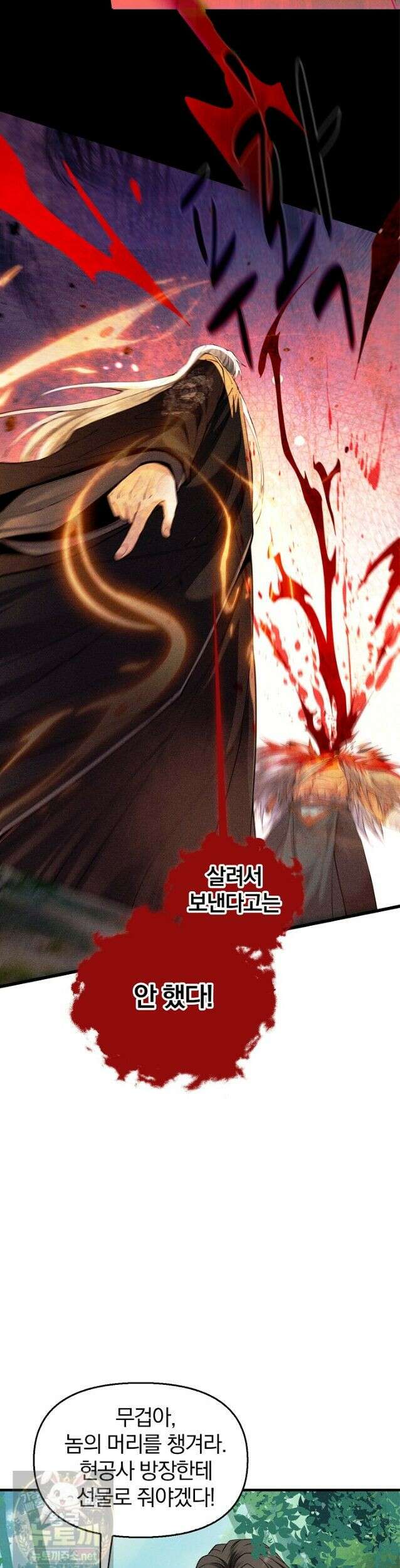 내 경지는 무한대 56화 8