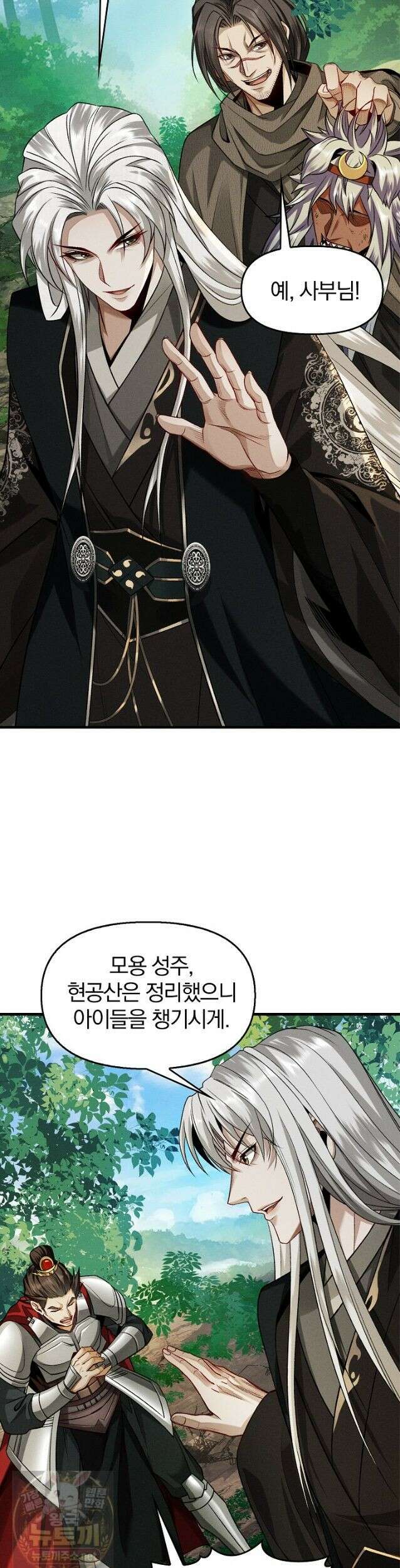 내 경지는 무한대 56화 9