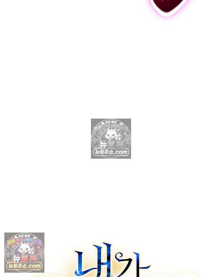 내가 선택한 짐승 52화 6
