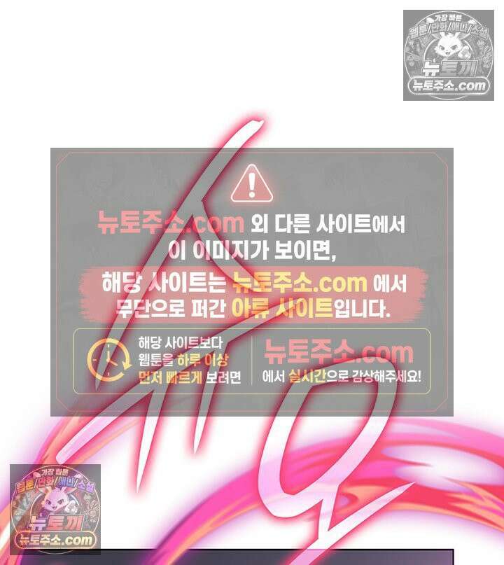 내가 선택한 짐승 52화 8