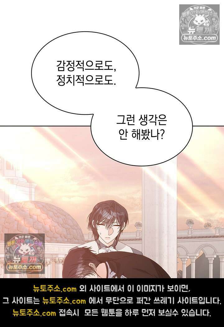 내가 선택한 짐승 52화 18