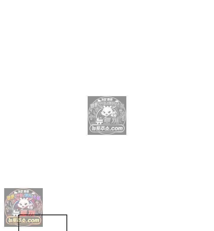 내가 선택한 짐승 52화 22
