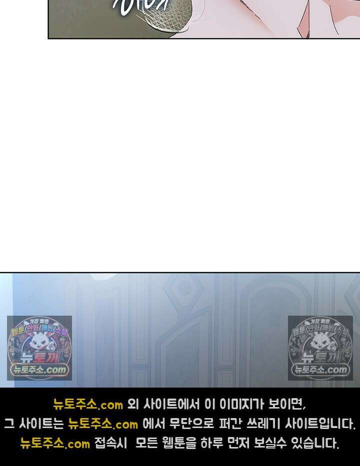 내가 선택한 짐승 52화 26