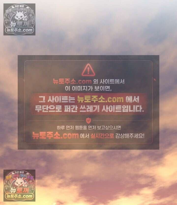 내가 선택한 짐승 58화 6