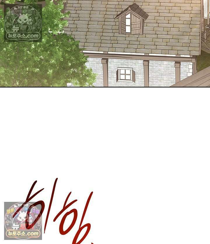 내가 선택한 짐승 58화 8