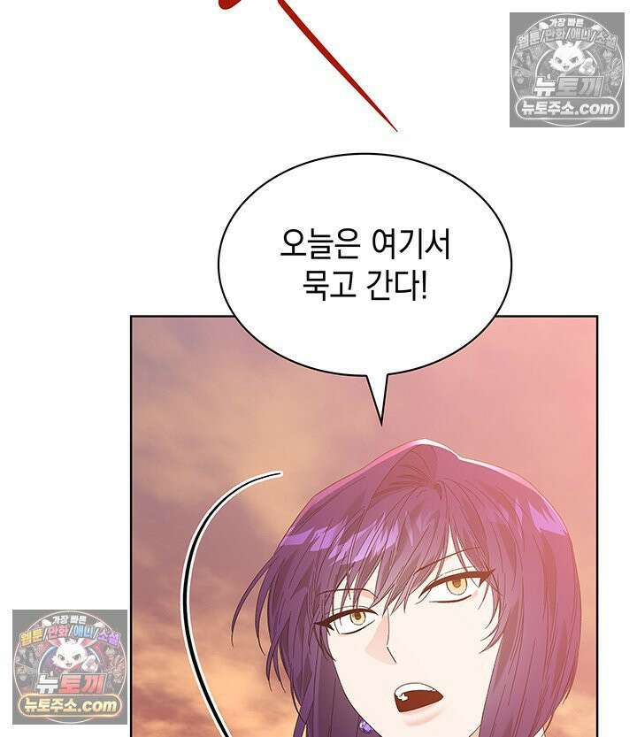 내가 선택한 짐승 58화 9
