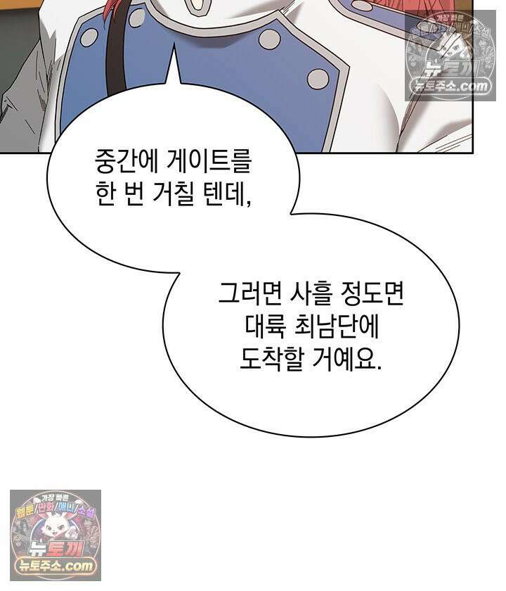 내가 선택한 짐승 58화 16