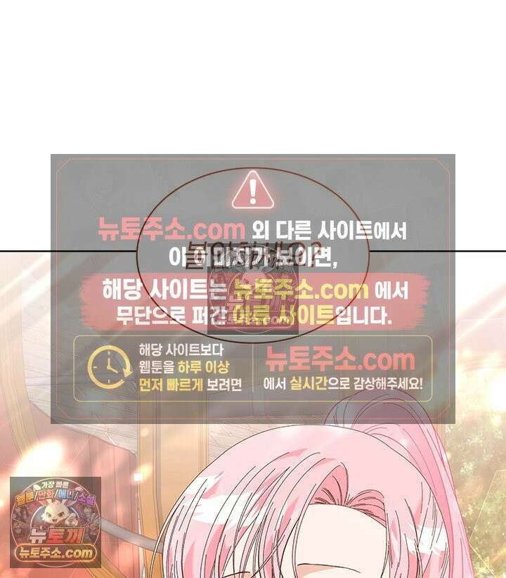 내가 선택한 짐승 58화 17