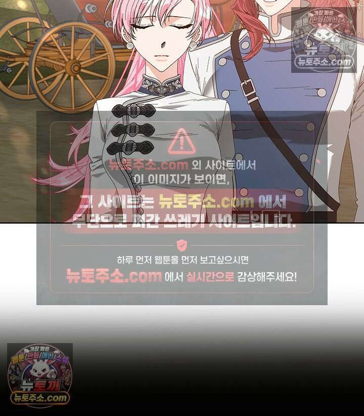 내가 선택한 짐승 58화 23