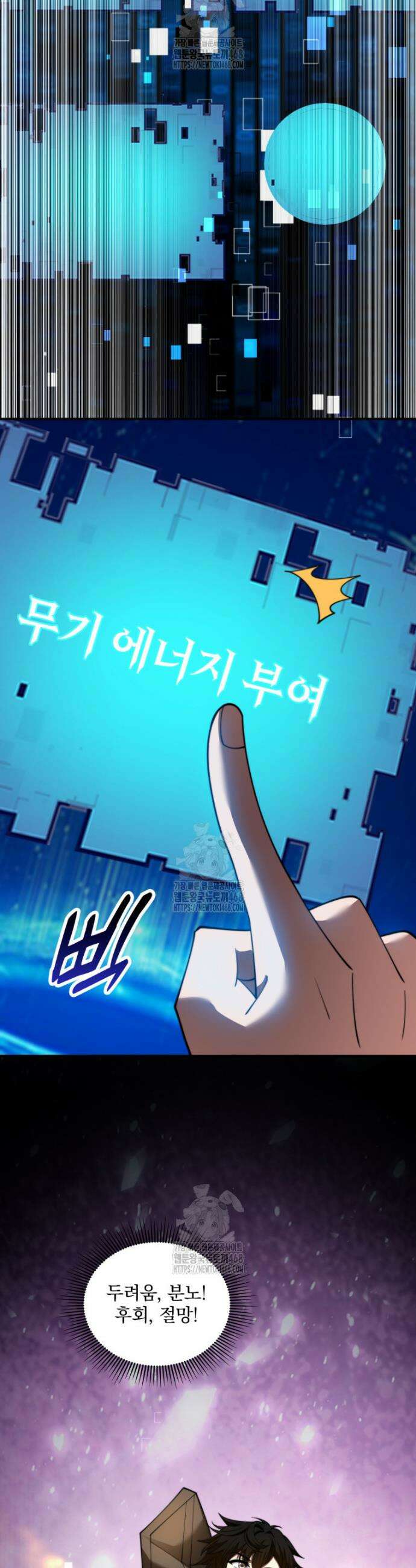 말세의 레벨 업 서포터 53화 8