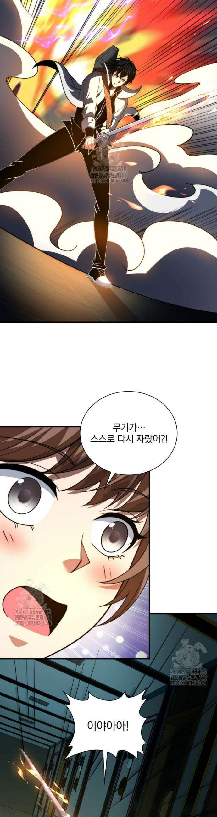 말세의 레벨 업 서포터 53화 11