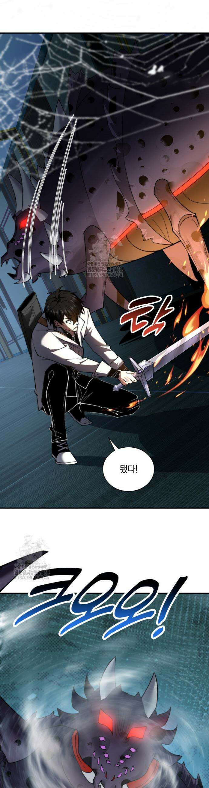 말세의 레벨 업 서포터 53화 14
