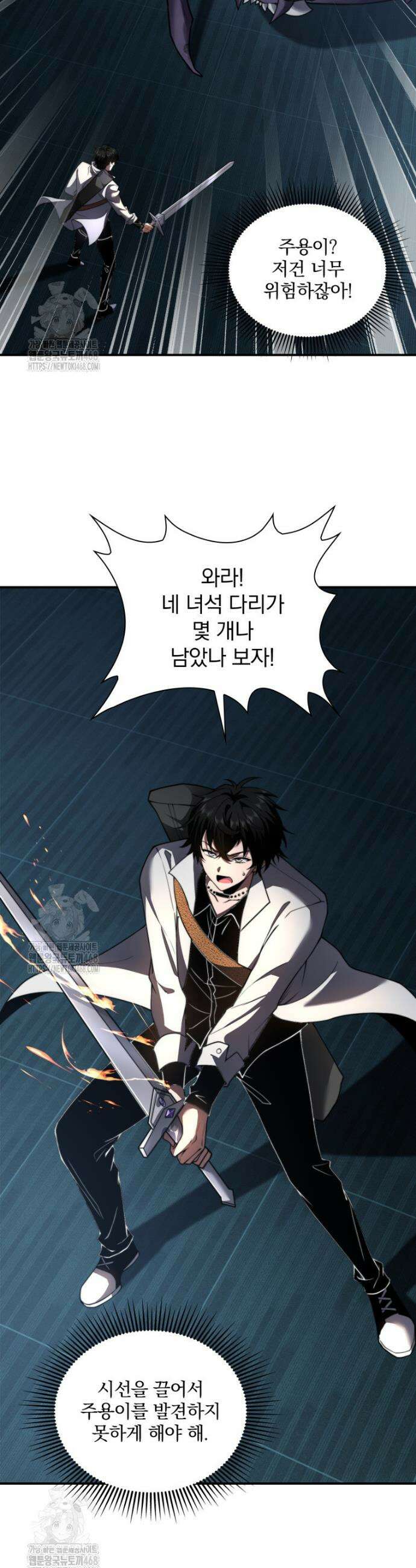 말세의 레벨 업 서포터 53화 19