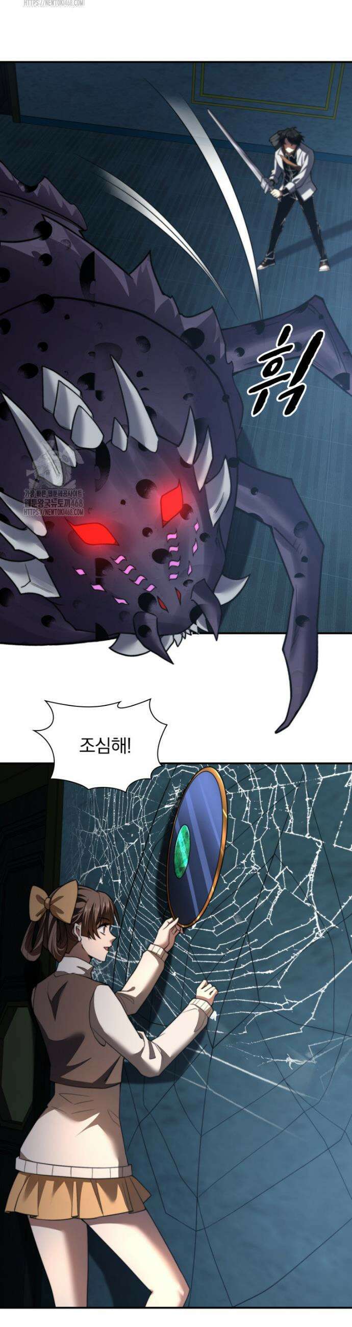 말세의 레벨 업 서포터 53화 20