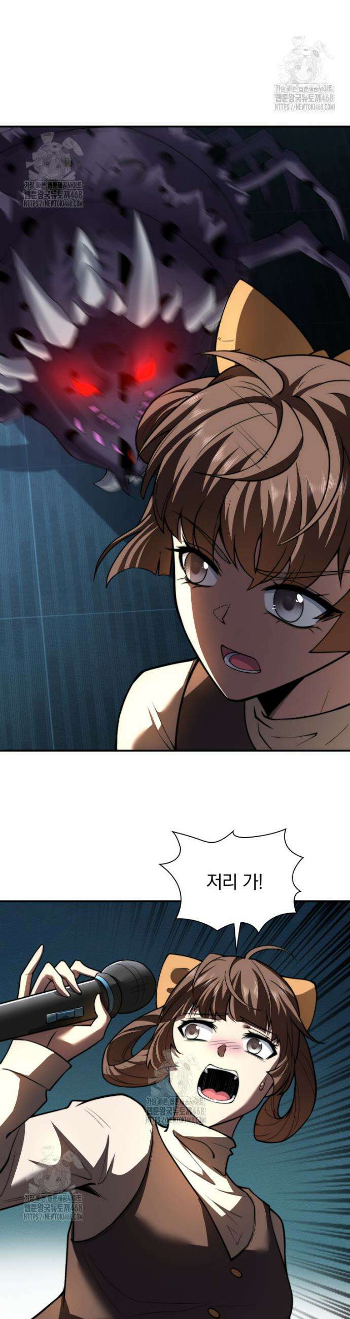 말세의 레벨 업 서포터 53화 21