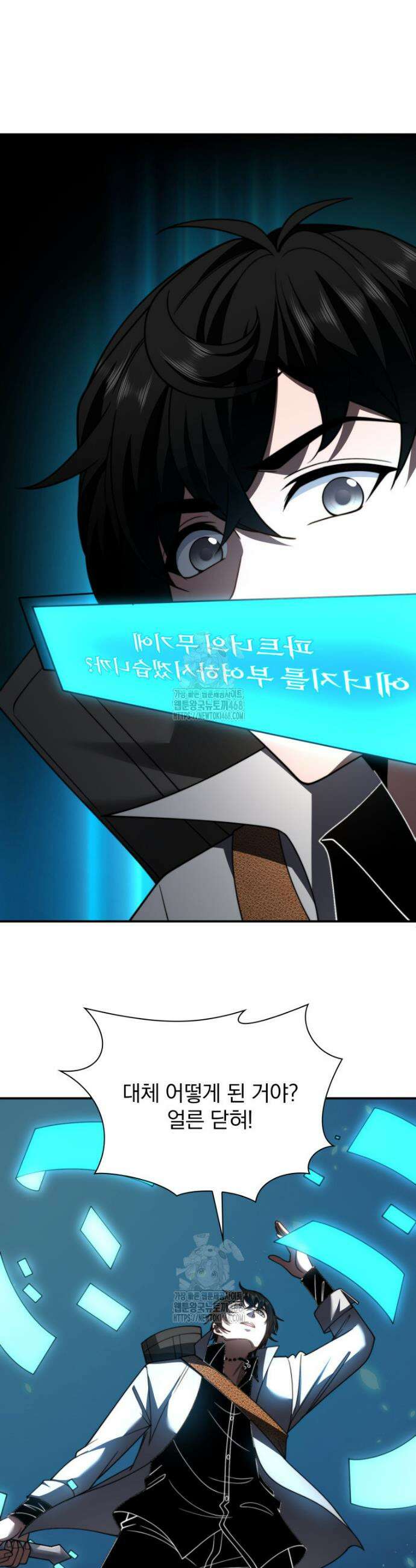 말세의 레벨 업 서포터 53화 25