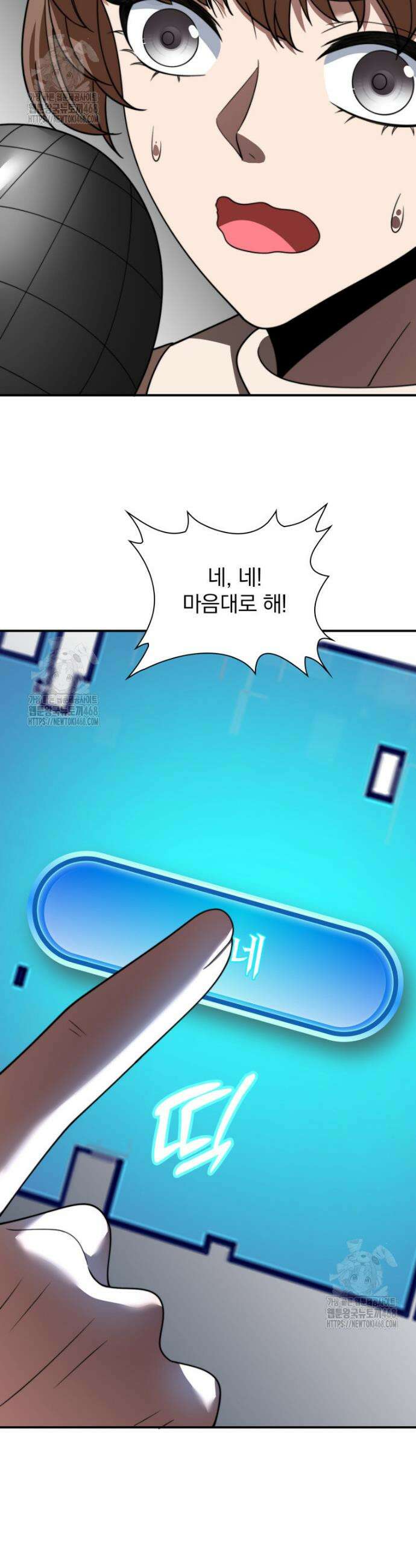 말세의 레벨 업 서포터 53화 27