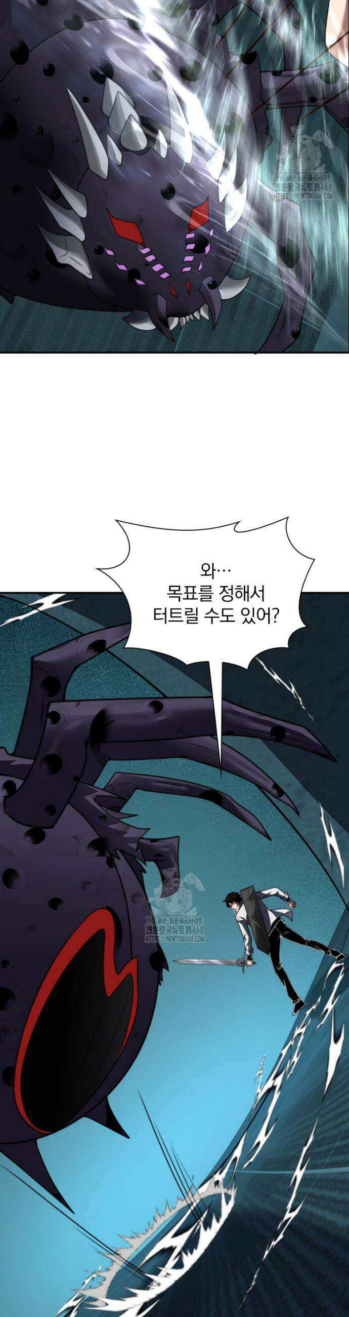 말세의 레벨 업 서포터 53화 30