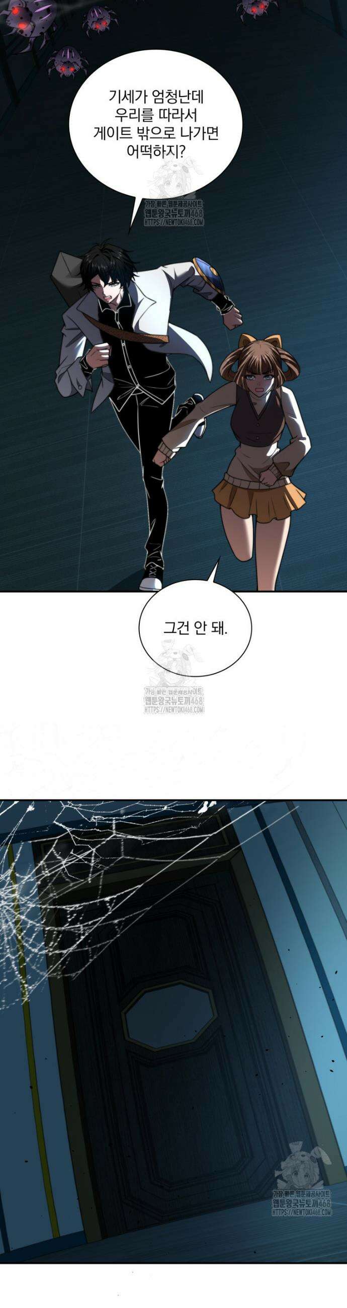 말세의 레벨 업 서포터 53화 34
