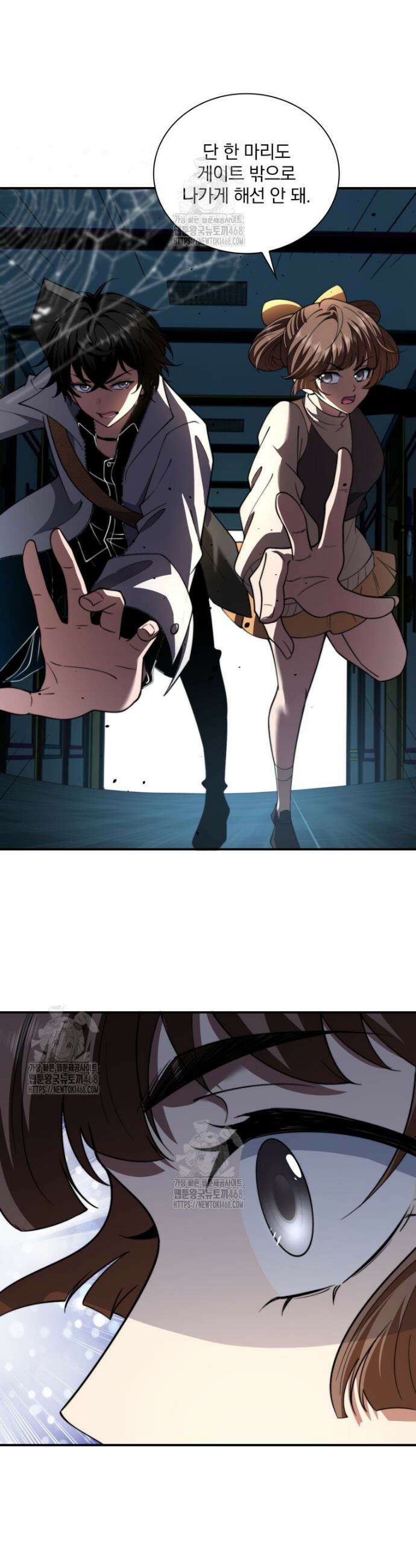 말세의 레벨 업 서포터 53화 35