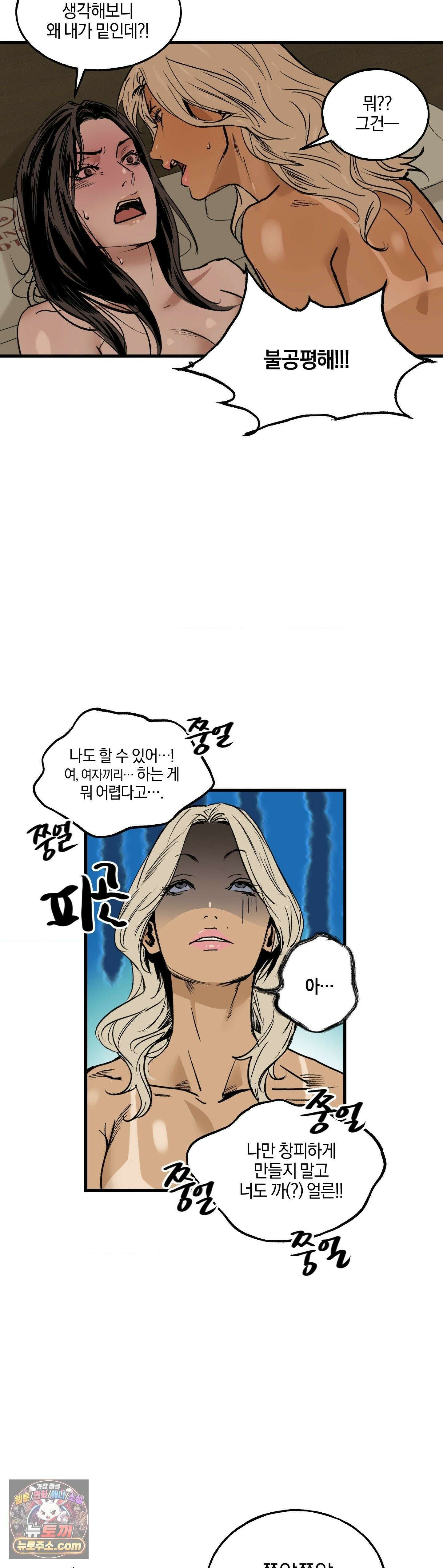 MURMUR(뮤르뮤르) 4화 6