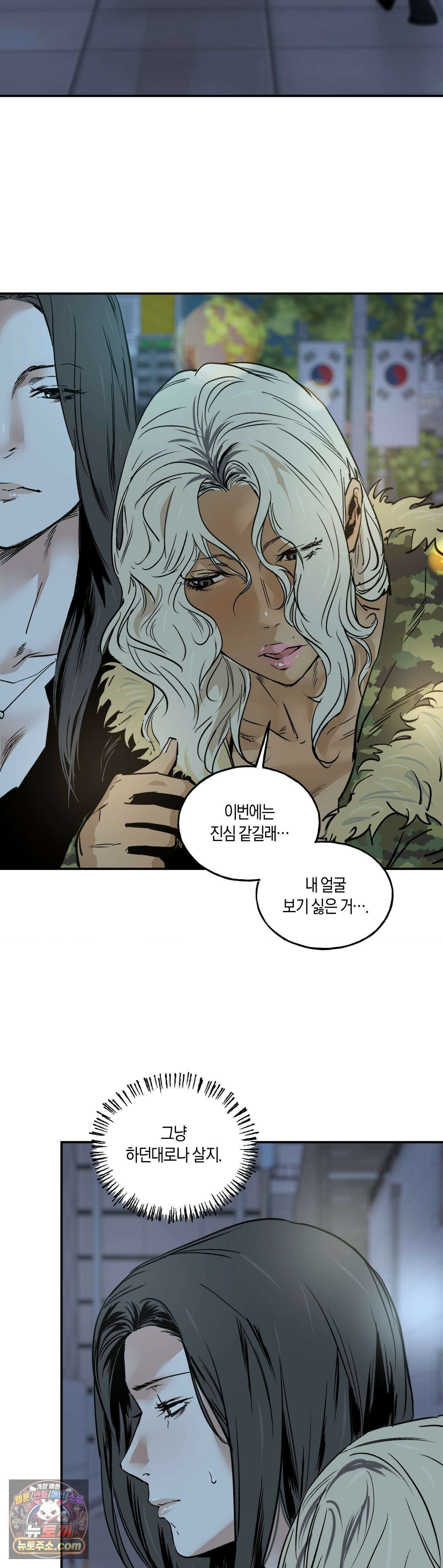 MURMUR(뮤르뮤르) 14화 2