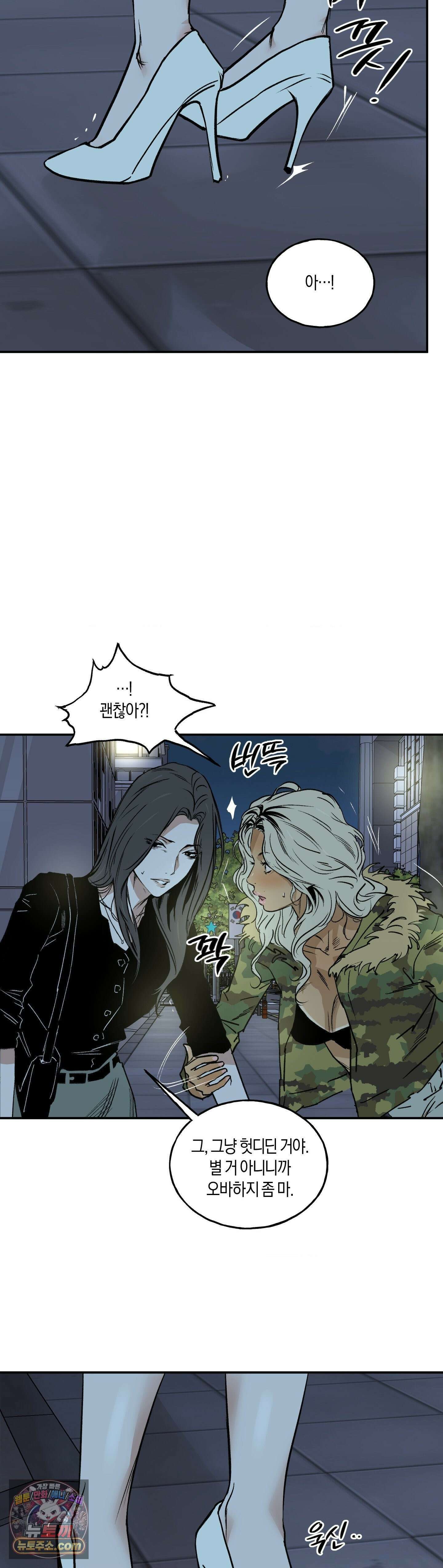 MURMUR(뮤르뮤르) 14화 4