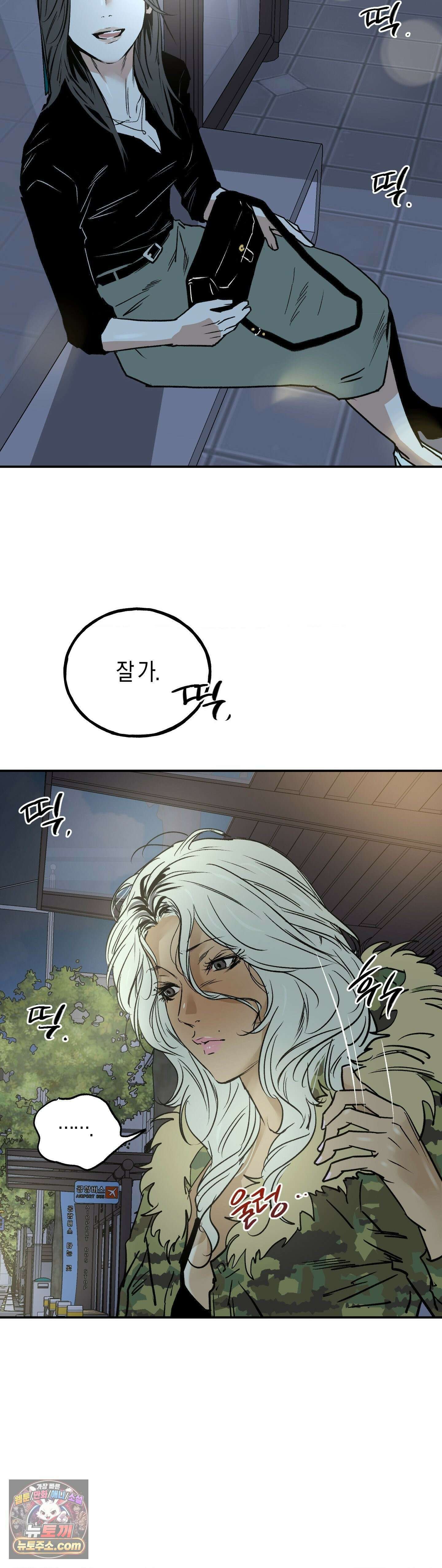 MURMUR(뮤르뮤르) 14화 7