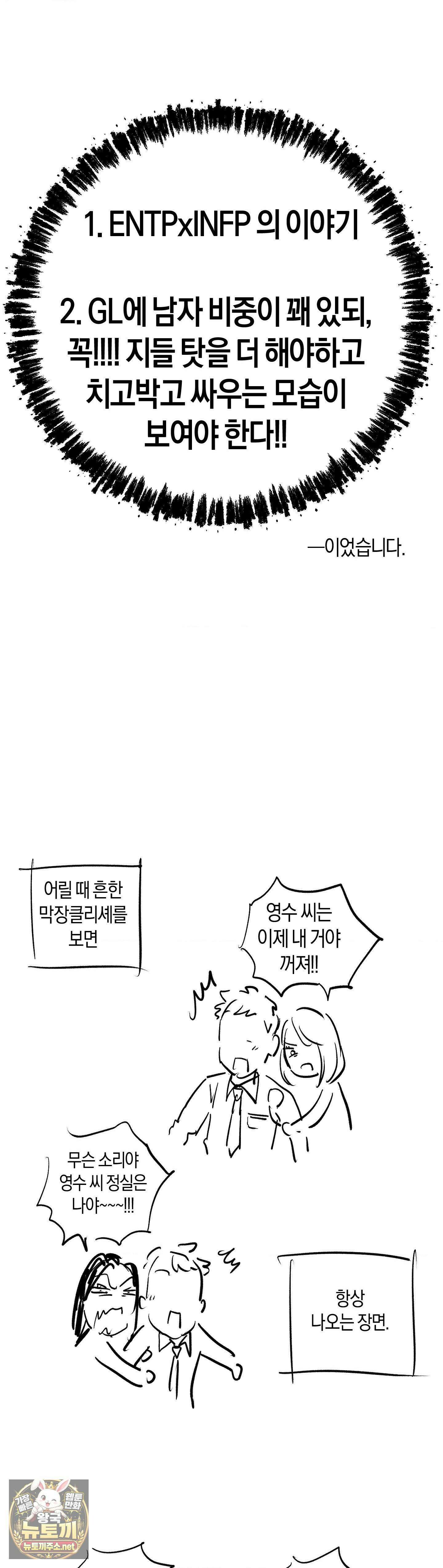 MURMUR(뮤르뮤르) 완결 후기 4