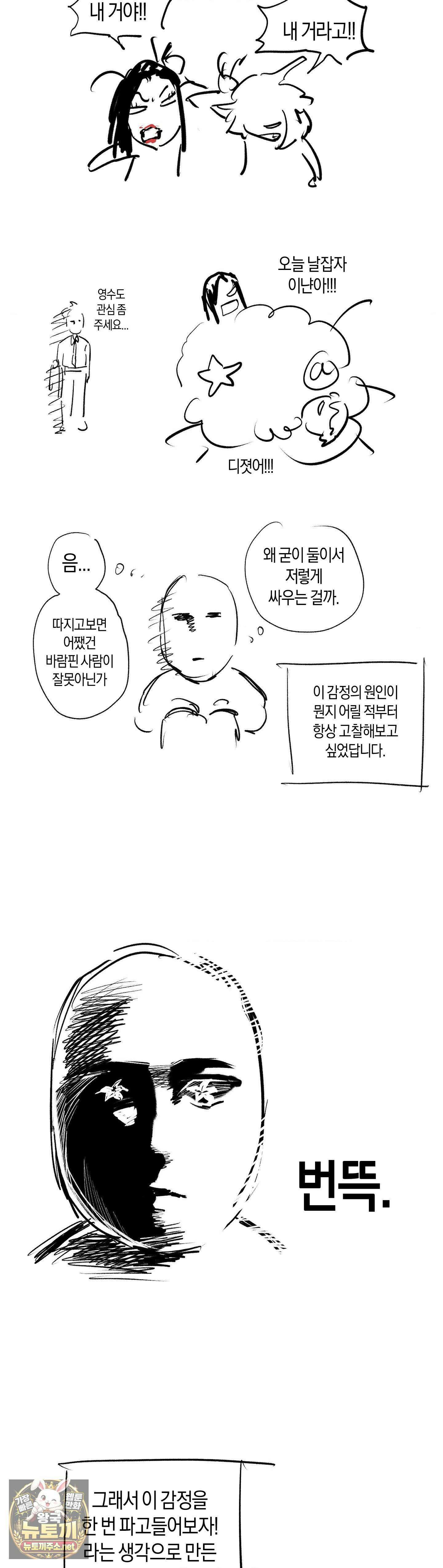 MURMUR(뮤르뮤르) 완결 후기 5