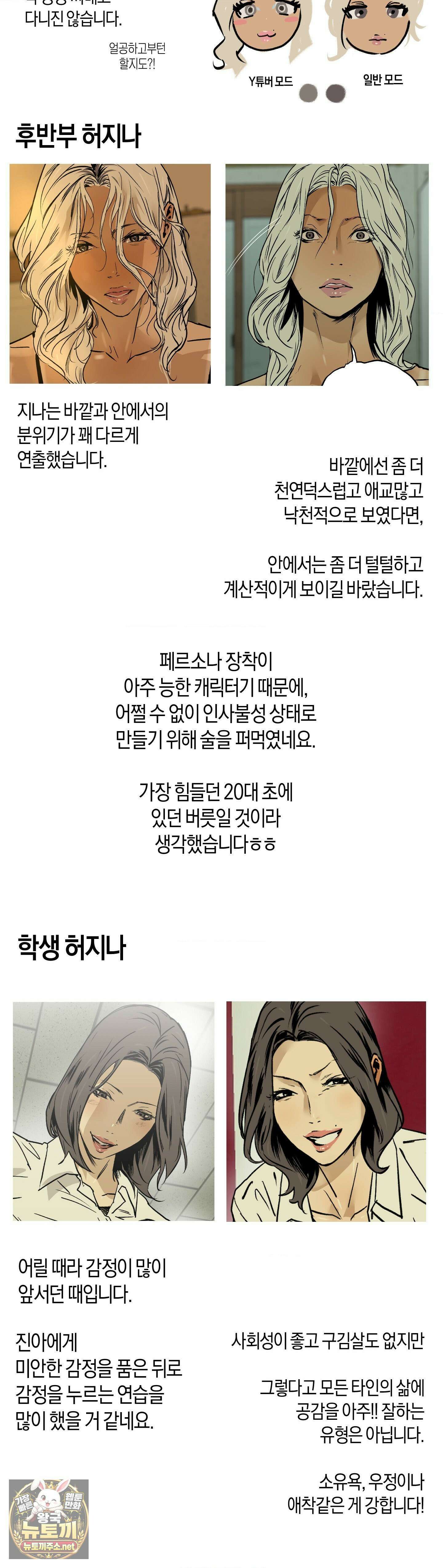 MURMUR(뮤르뮤르) 완결 후기 11