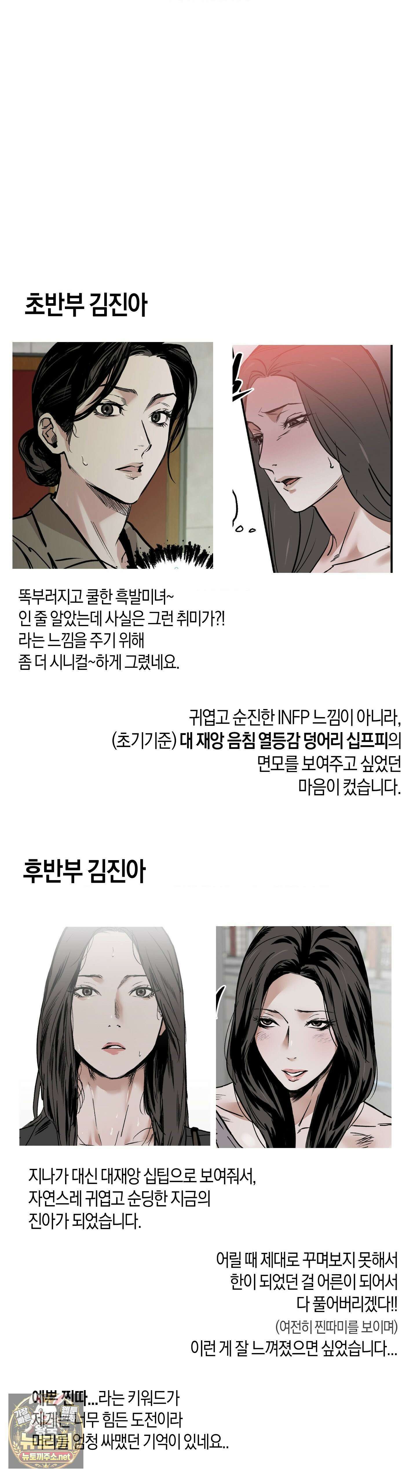 MURMUR(뮤르뮤르) 완결 후기 12