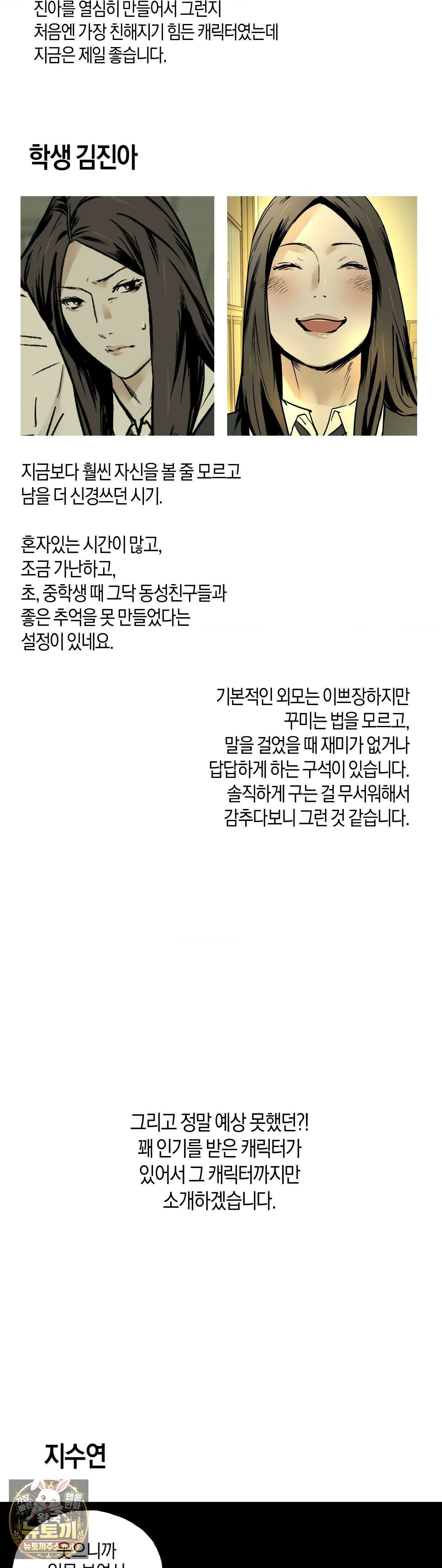 MURMUR(뮤르뮤르) 완결 후기 13