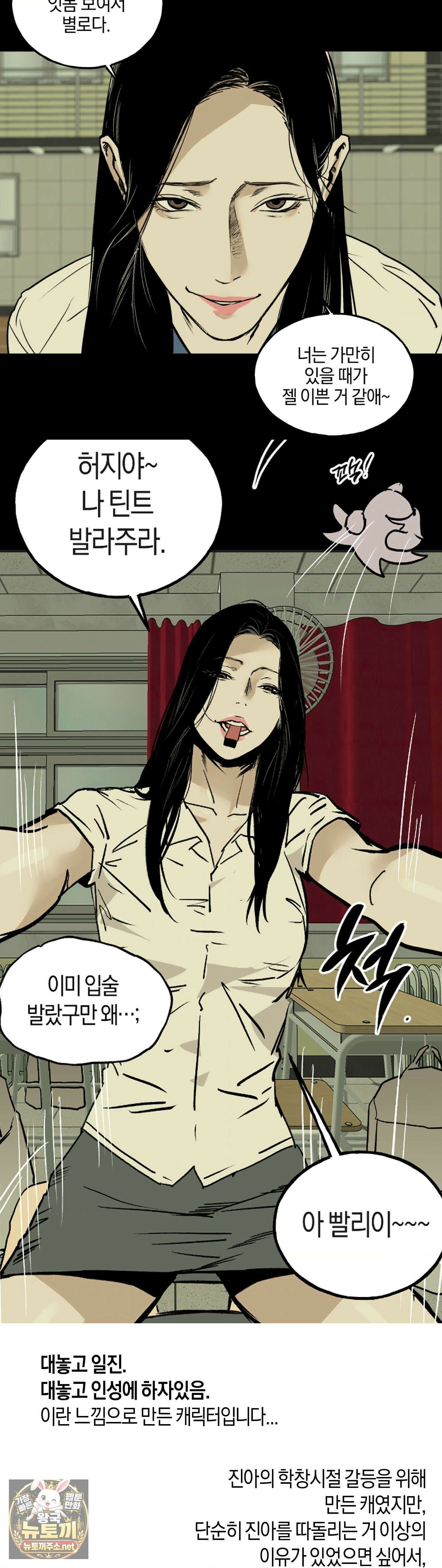 MURMUR(뮤르뮤르) 완결 후기 14
