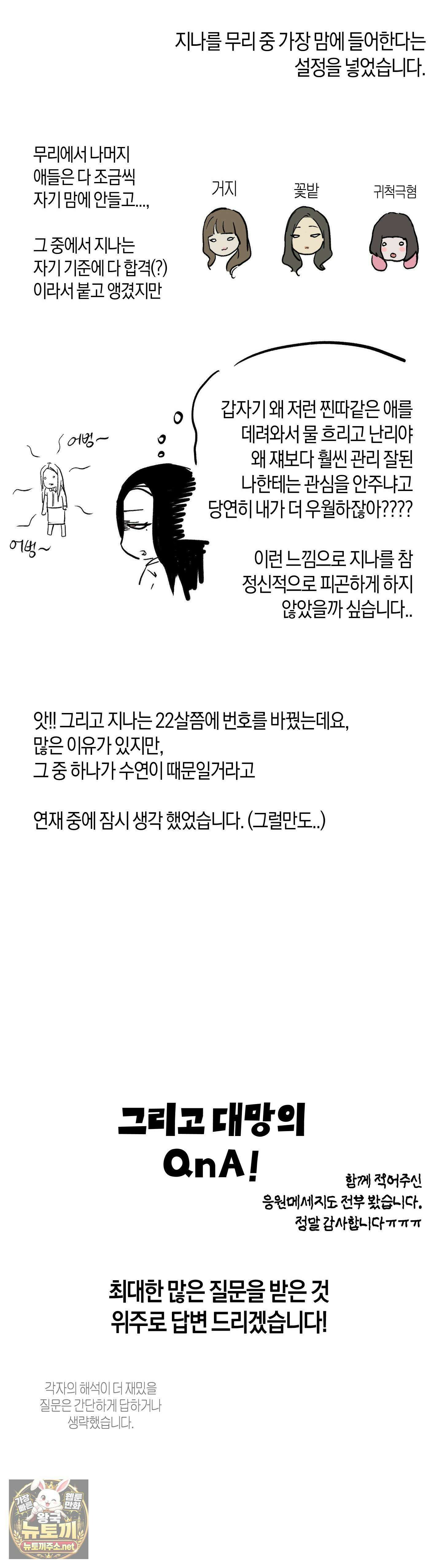 MURMUR(뮤르뮤르) 완결 후기 15