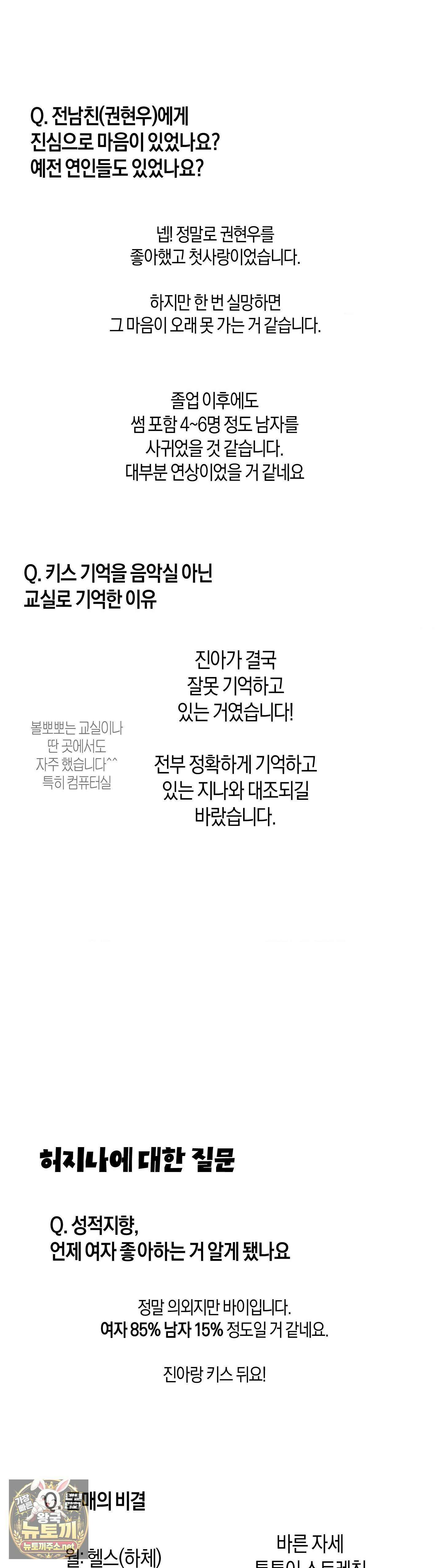 MURMUR(뮤르뮤르) 완결 후기 20