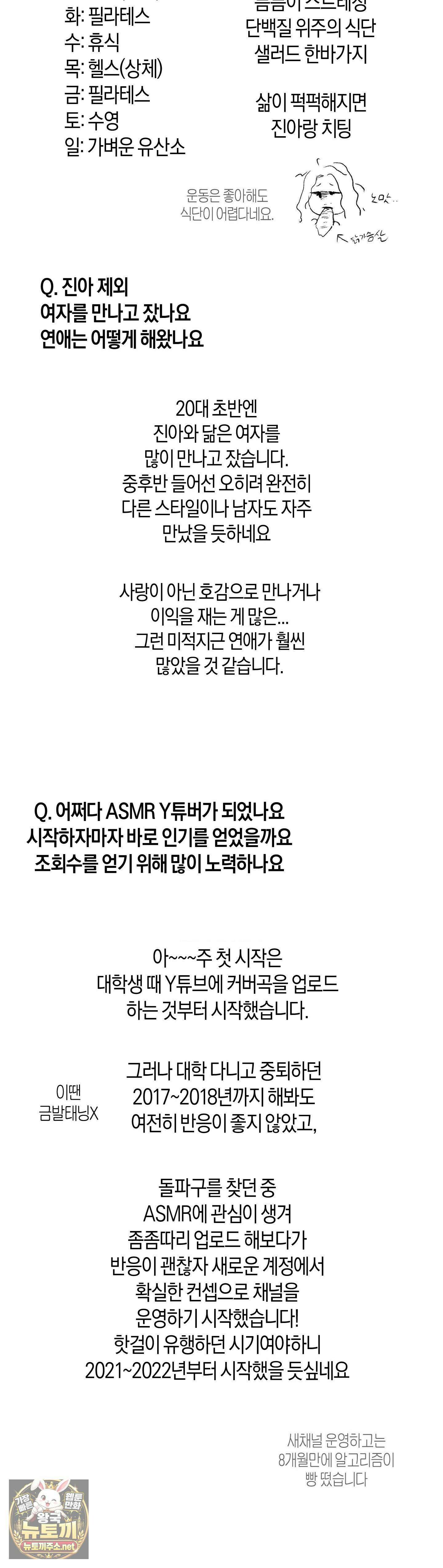 MURMUR(뮤르뮤르) 완결 후기 21