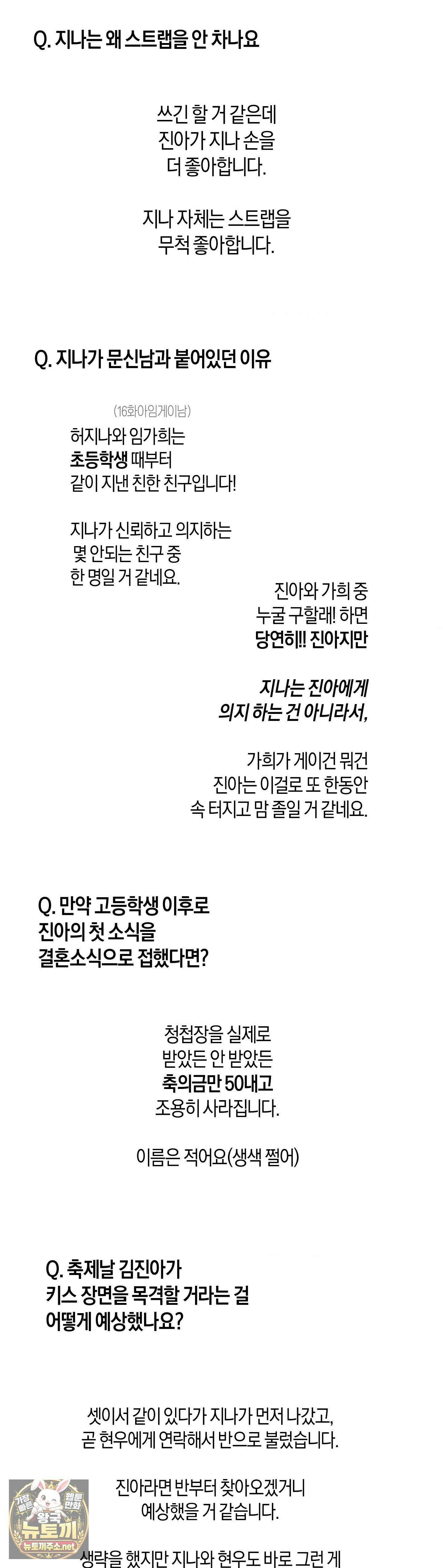 MURMUR(뮤르뮤르) 완결 후기 22