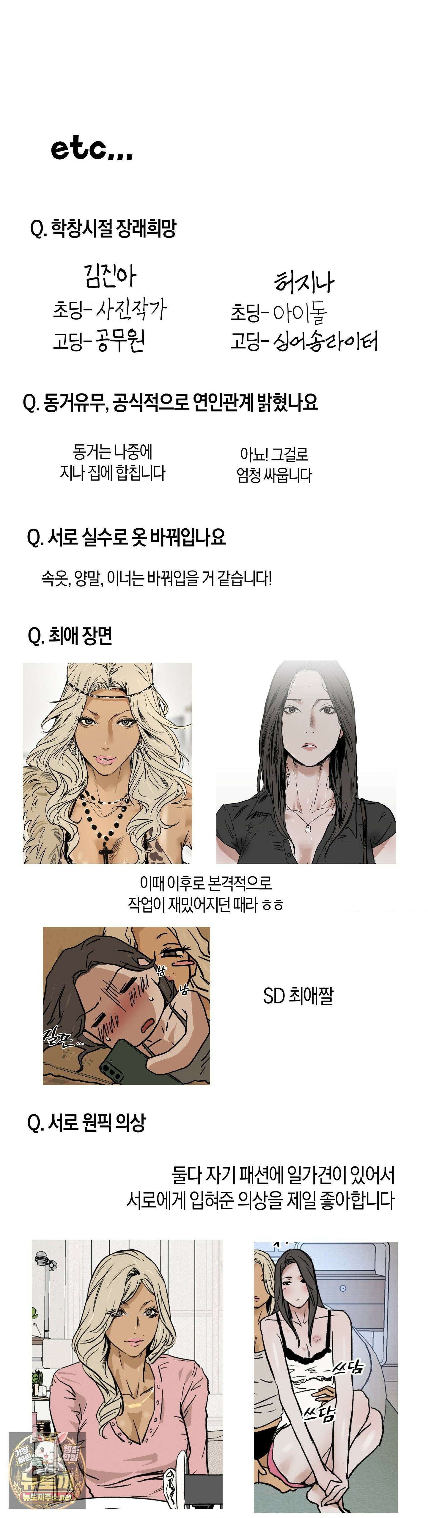 MURMUR(뮤르뮤르) 완결 후기 24