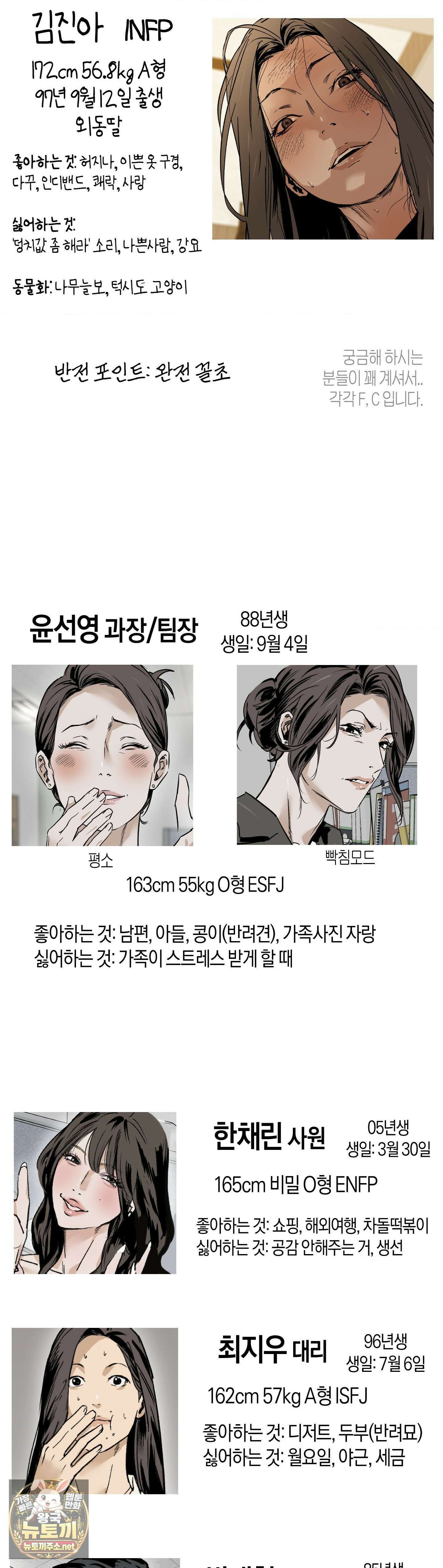 MURMUR(뮤르뮤르) 완결 후기 26