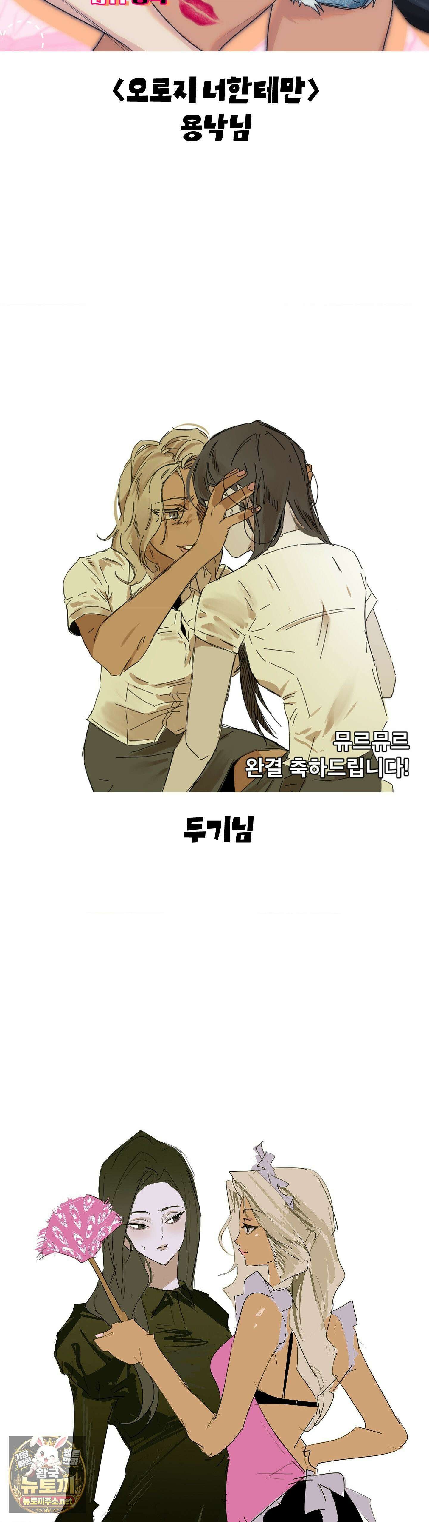 MURMUR(뮤르뮤르) 완결 후기 29