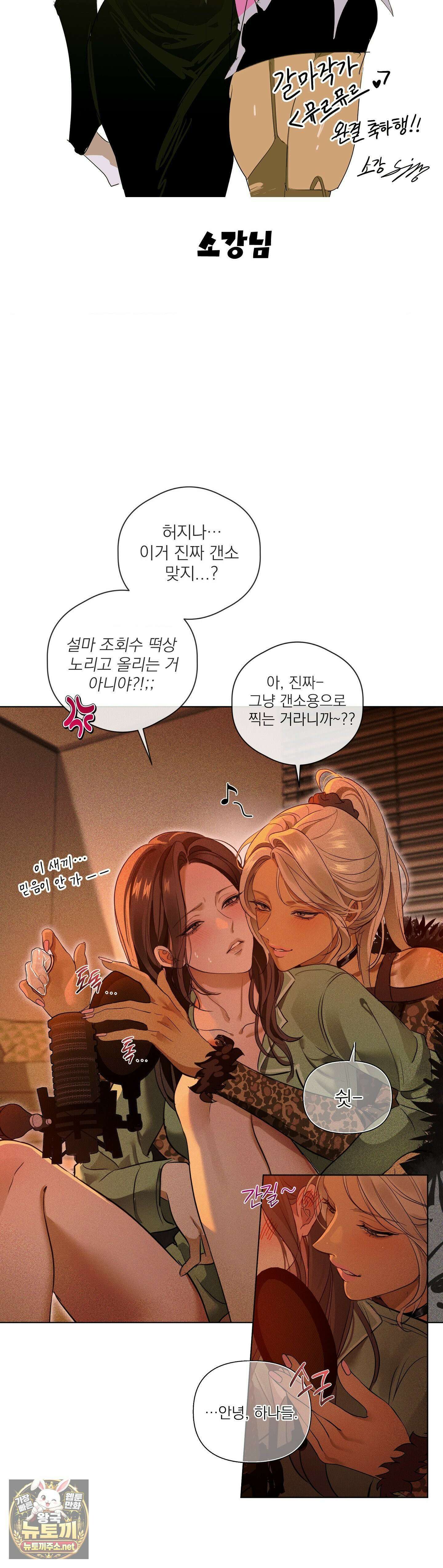MURMUR(뮤르뮤르) 완결 후기 30