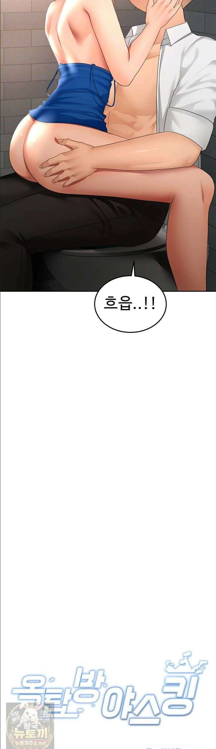 옥탑방 야스킹 72화 4