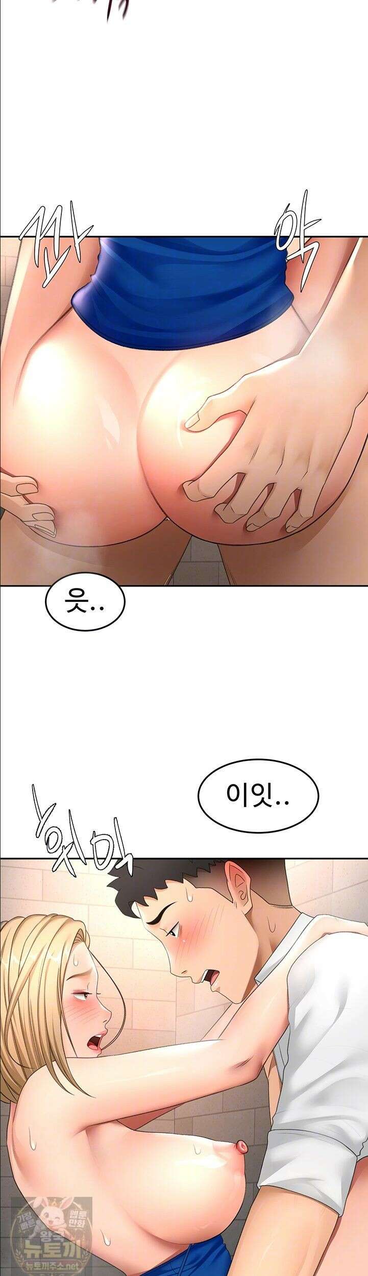 옥탑방 야스킹 72화 7
