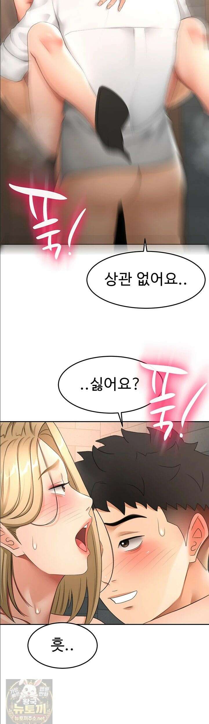 옥탑방 야스킹 72화 9