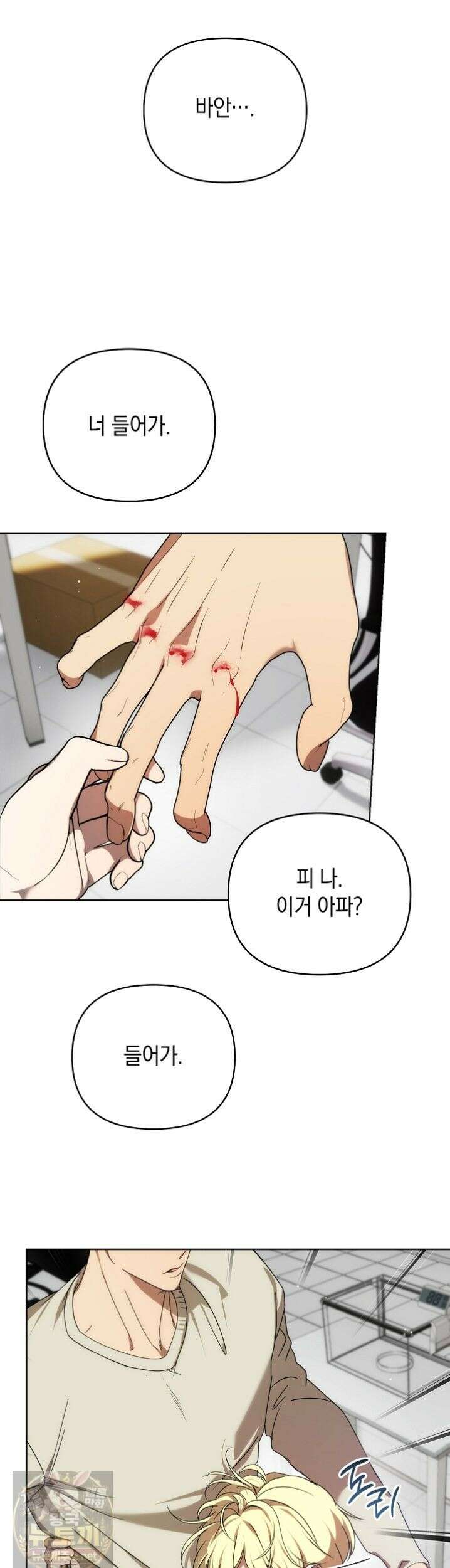 아르카디아 9화 2
