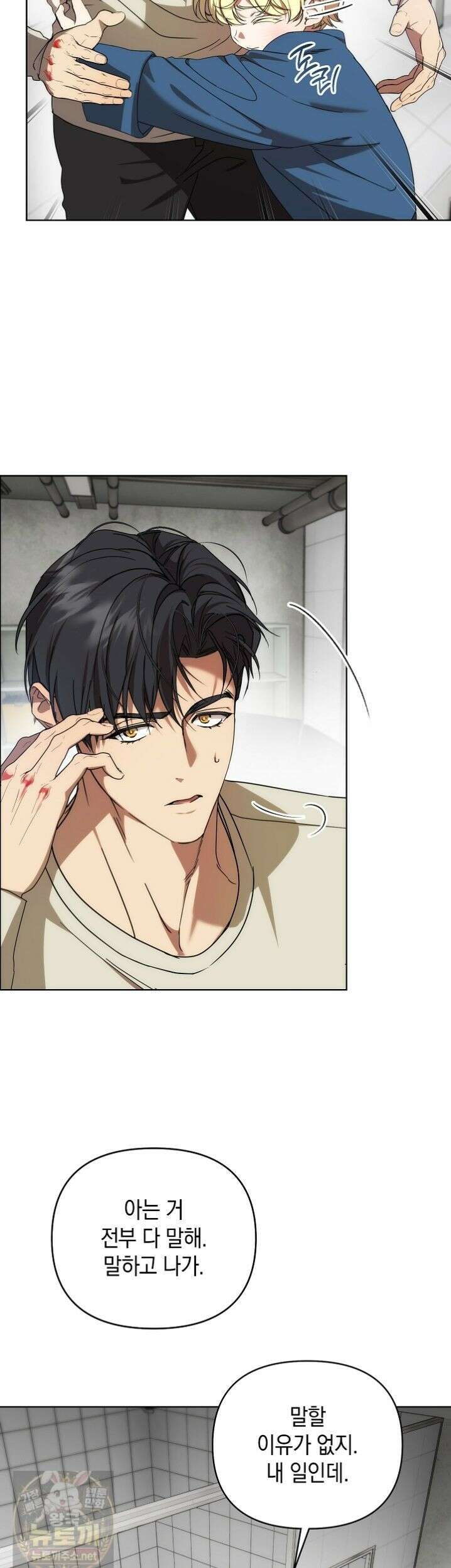 아르카디아 9화 3