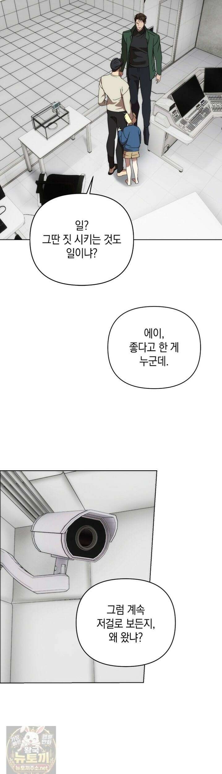 아르카디아 9화 4